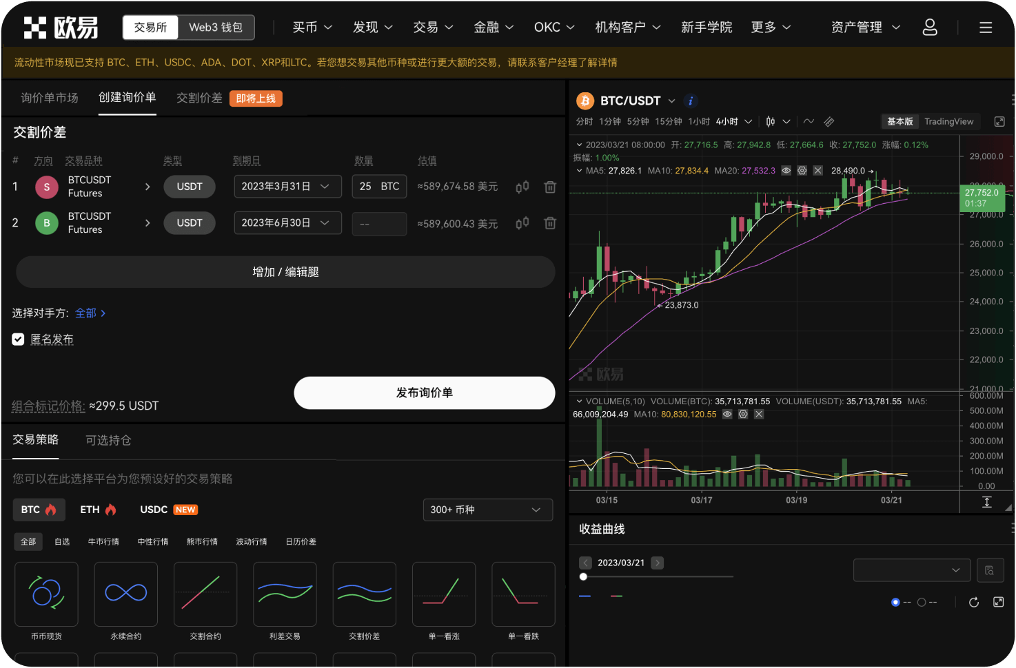 如何优化LP挖矿税务